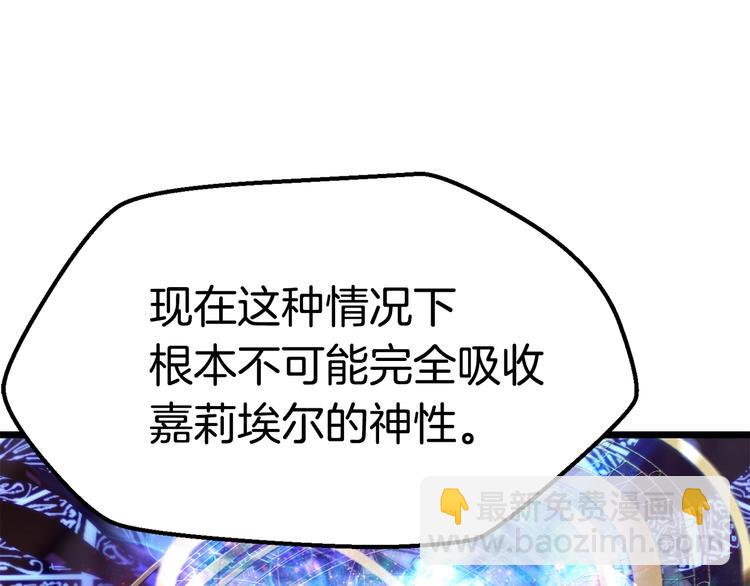 拔劍九億次 - 第72話 女神降臨(2/6) - 2