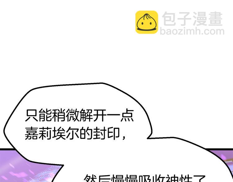 拔劍九億次 - 第72話 女神降臨(2/6) - 2