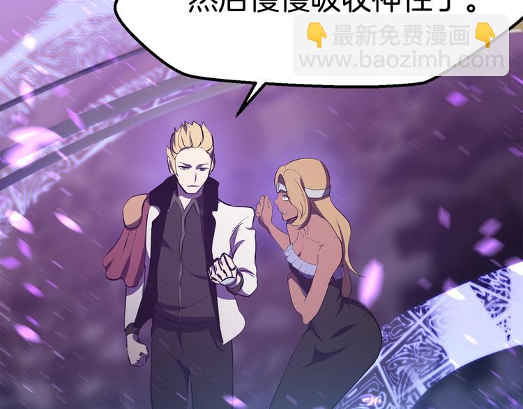 拔劍九億次 - 第72話 女神降臨(2/6) - 3