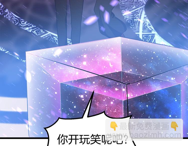 拔劍九億次 - 第72話 女神降臨(2/6) - 4