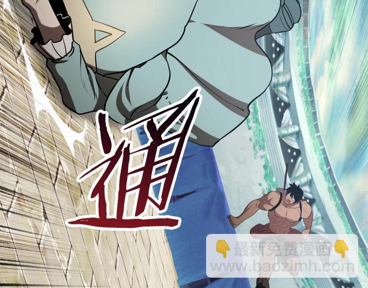 拔劍九億次 - 第74話  把事情鬧大(3/5) - 5