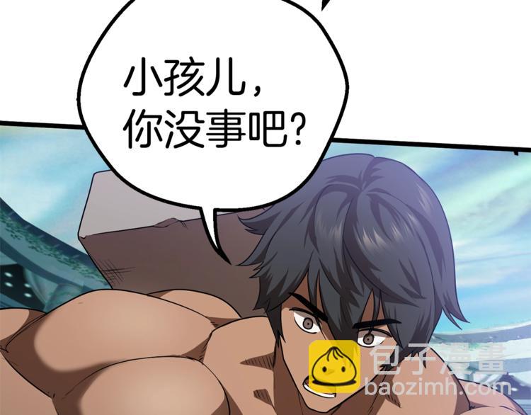 拔劍九億次 - 第74話  把事情鬧大(3/5) - 7