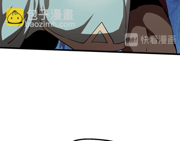 拔劍九億次 - 第74話  把事情鬧大(3/5) - 1