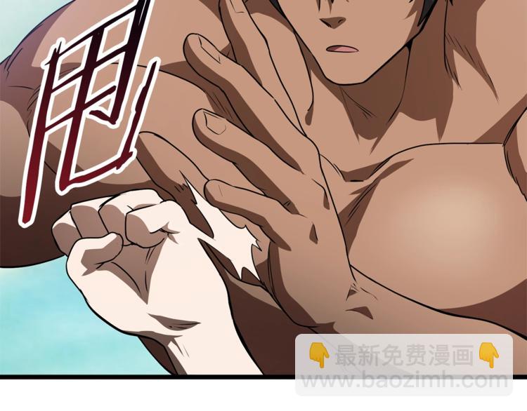 拔劍九億次 - 第74話  把事情鬧大(3/5) - 3