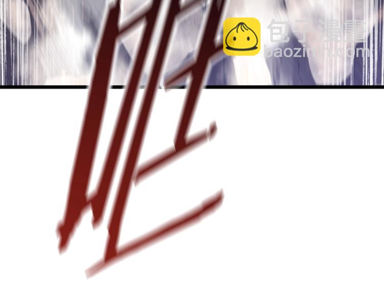 拔劍九億次 - 第74話  把事情鬧大(3/5) - 2