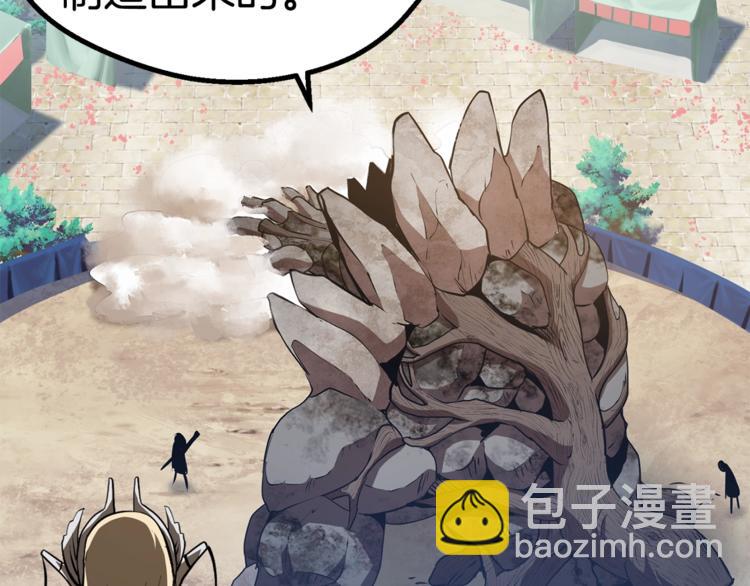 拔劍九億次 - 第74話  把事情鬧大(3/5) - 5