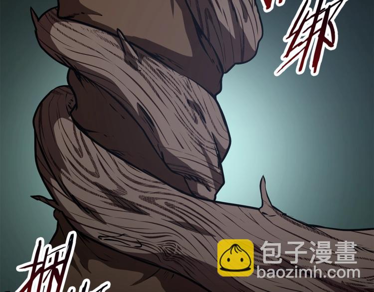 拔劍九億次 - 第74話  把事情鬧大(3/5) - 8