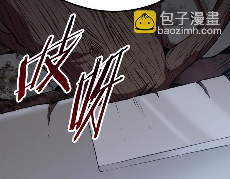 拔劍九億次 - 第74話  把事情鬧大(3/5) - 3