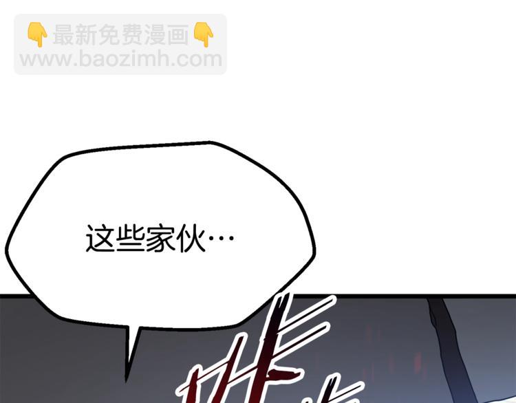 拔劍九億次 - 第74話  把事情鬧大(3/5) - 8