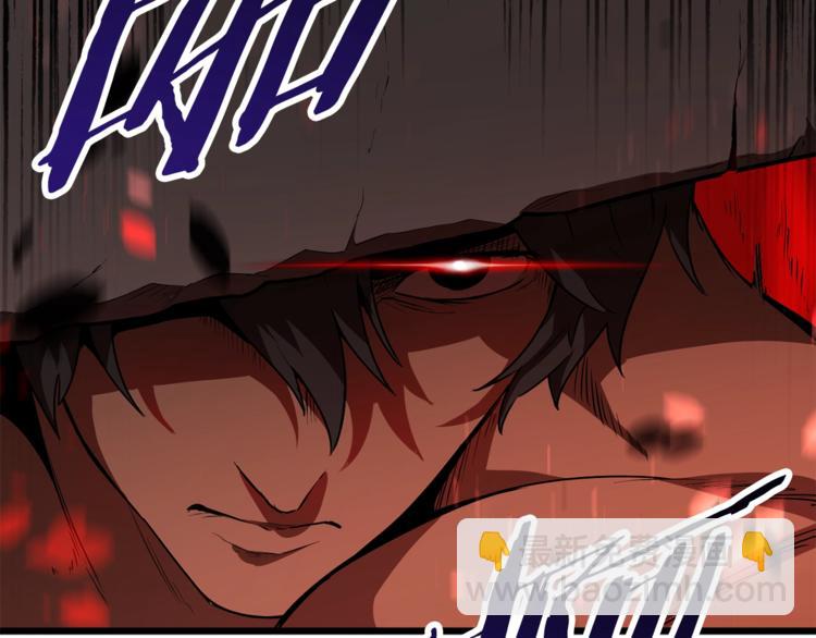 拔劍九億次 - 第74話  把事情鬧大(3/5) - 3