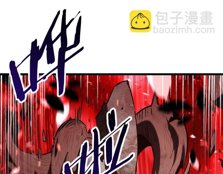 拔劍九億次 - 第74話  把事情鬧大(3/5) - 3