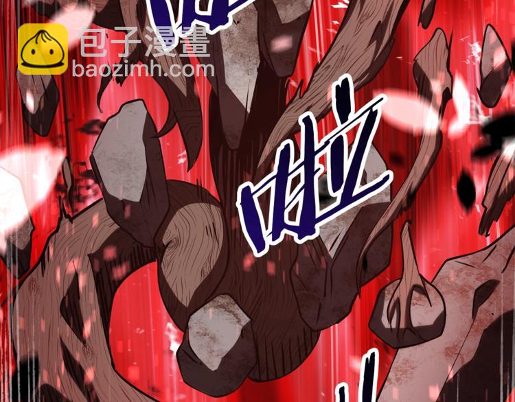 拔劍九億次 - 第74話  把事情鬧大(3/5) - 4