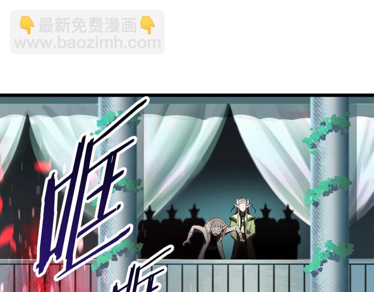 拔劍九億次 - 第74話  把事情鬧大(3/5) - 6