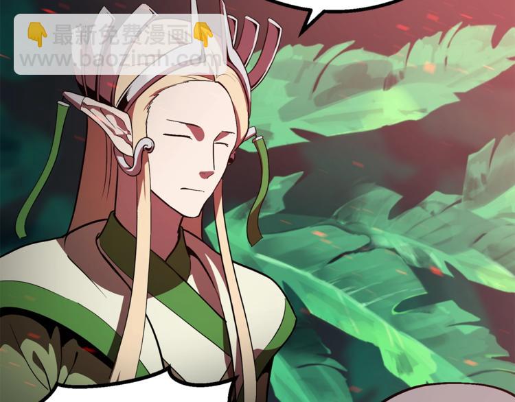 拔劍九億次 - 第74話  把事情鬧大(4/5) - 7