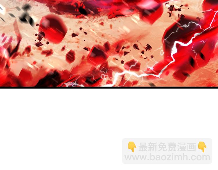 拔劍九億次 - 第74話  把事情鬧大(4/5) - 3