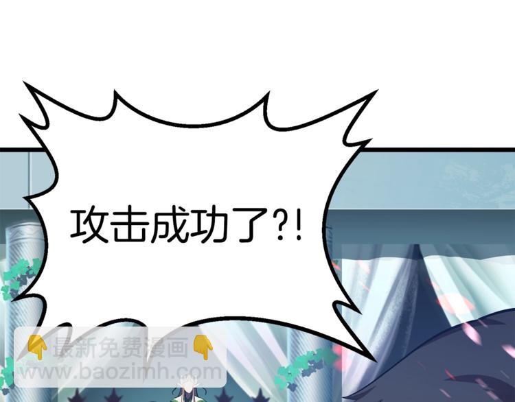 拔劍九億次 - 第74話  把事情鬧大(4/5) - 3