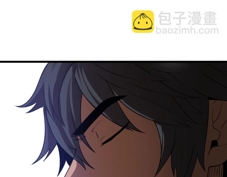 拔劍九億次 - 第74話  把事情鬧大(4/5) - 3