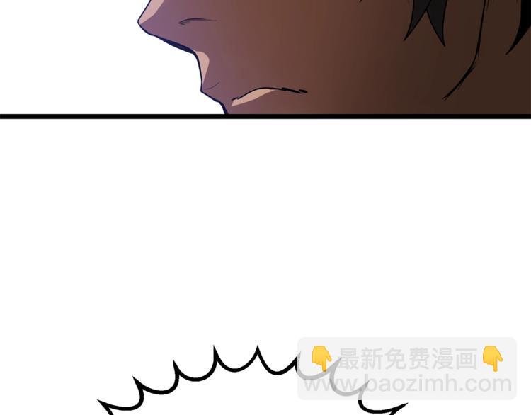 拔劍九億次 - 第74話  把事情鬧大(4/5) - 4