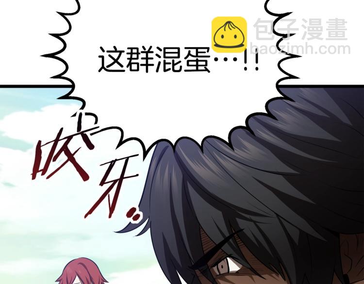 拔劍九億次 - 第74話  把事情鬧大(4/5) - 5