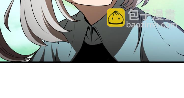 拔劍九億次 - 第74話  把事情鬧大(4/5) - 4