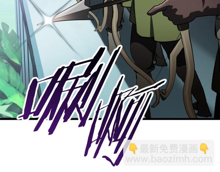 拔劍九億次 - 第74話  把事情鬧大(4/5) - 6