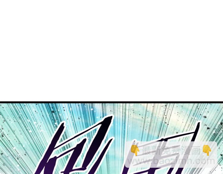 拔劍九億次 - 第74話  把事情鬧大(4/5) - 7