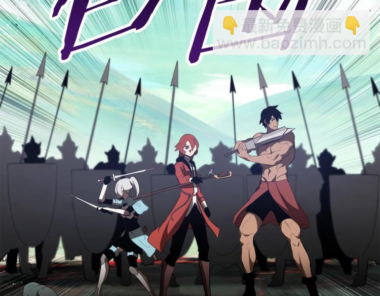 拔劍九億次 - 第74話  把事情鬧大(4/5) - 8