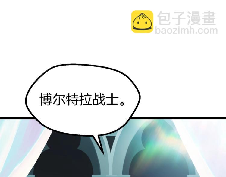 拔劍九億次 - 第74話  把事情鬧大(4/5) - 2