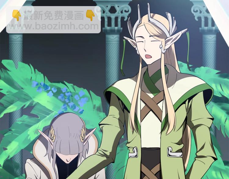 拔劍九億次 - 第74話  把事情鬧大(4/5) - 3