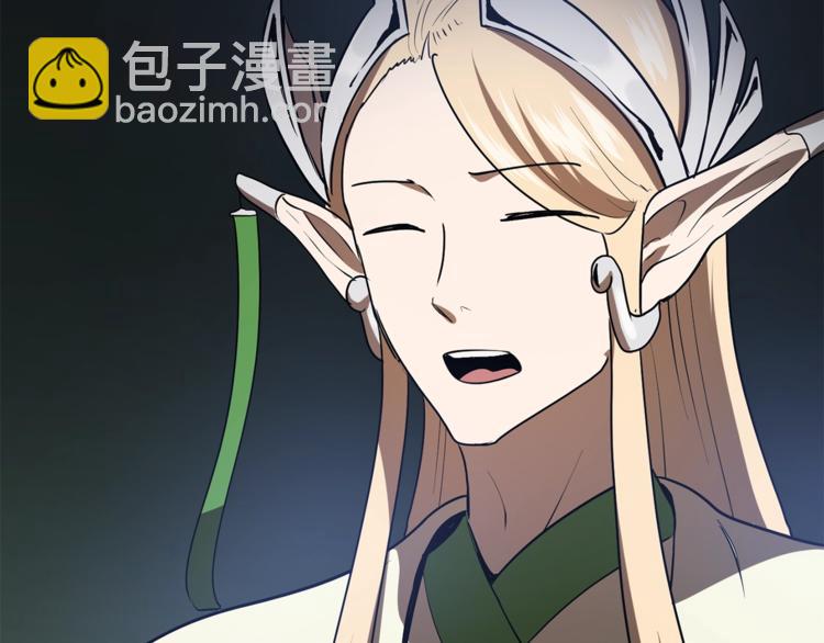 拔劍九億次 - 第74話  把事情鬧大(4/5) - 6