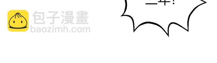 拔劍九億次 - 第74話  把事情鬧大(4/5) - 3