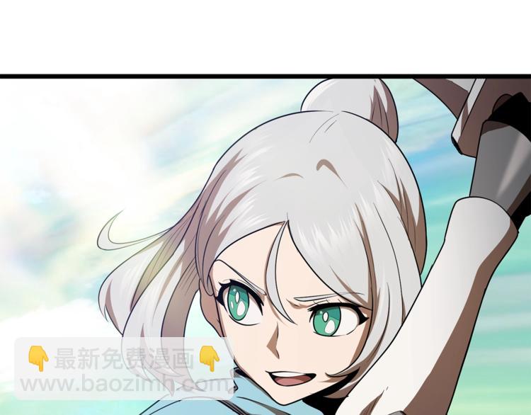 拔劍九億次 - 第74話  把事情鬧大(4/5) - 6