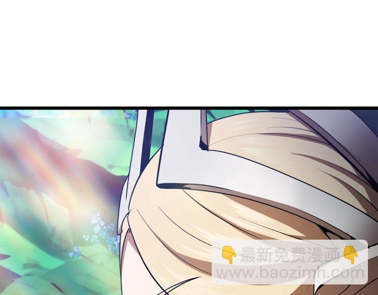 拔劍九億次 - 第74話  把事情鬧大(5/5) - 1