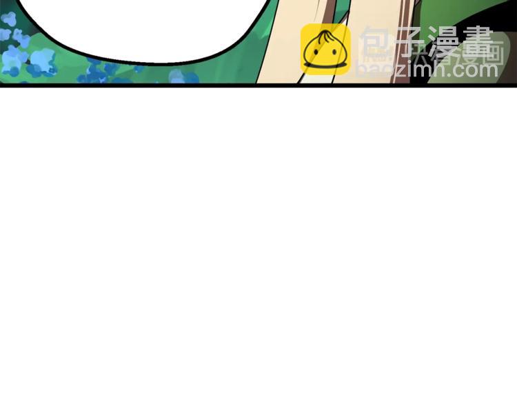 拔劍九億次 - 第74話  把事情鬧大(5/5) - 3