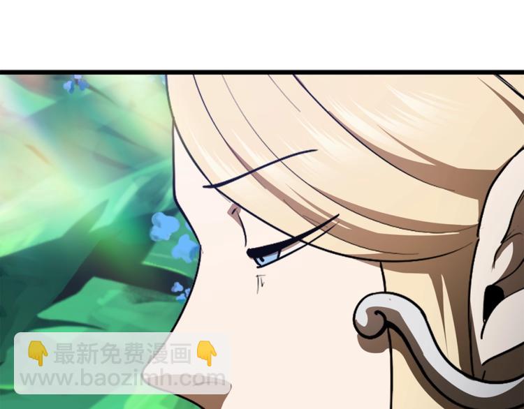 拔劍九億次 - 第74話  把事情鬧大(5/5) - 4