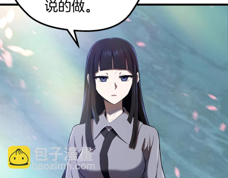 拔劍九億次 - 第74話  把事情鬧大(5/5) - 5