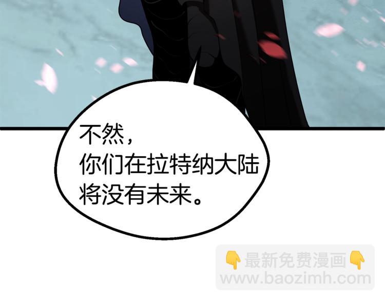 拔劍九億次 - 第74話  把事情鬧大(5/5) - 7