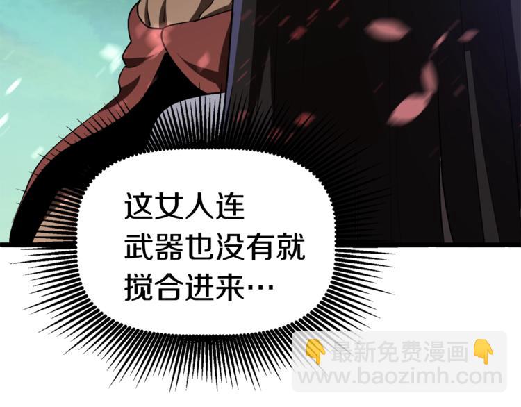 拔劍九億次 - 第74話  把事情鬧大(5/5) - 3