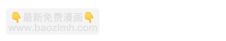 拔劍九億次 - 第74話  把事情鬧大(5/5) - 4