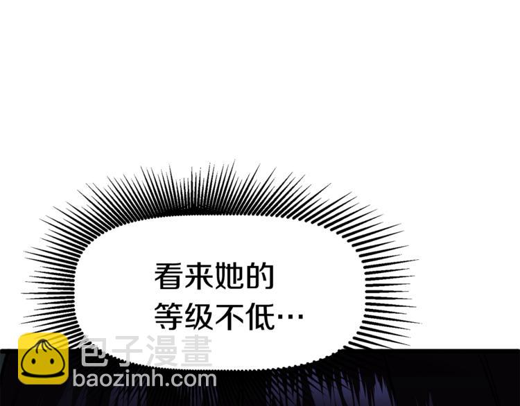 拔劍九億次 - 第74話  把事情鬧大(5/5) - 5