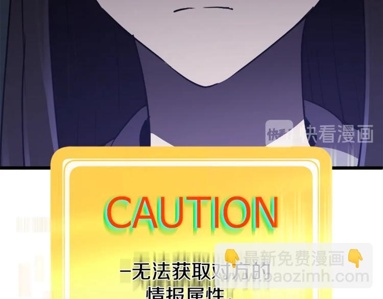 拔劍九億次 - 第74話  把事情鬧大(5/5) - 7