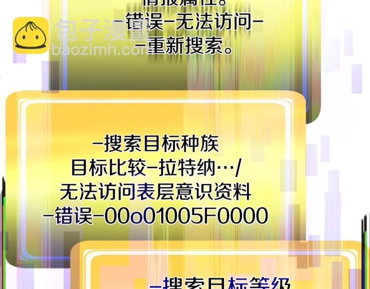 拔劍九億次 - 第74話  把事情鬧大(5/5) - 1