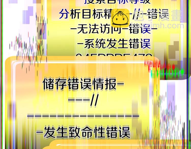 拔劍九億次 - 第74話  把事情鬧大(5/5) - 2