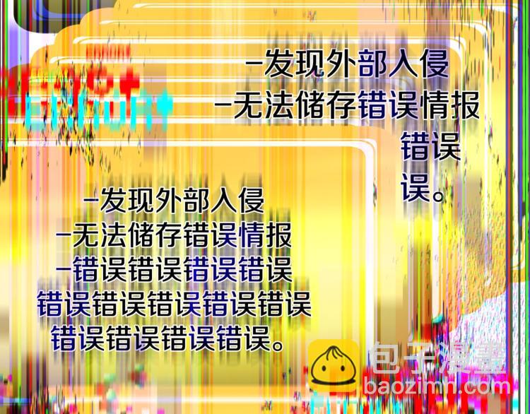 拔劍九億次 - 第74話  把事情鬧大(5/5) - 3