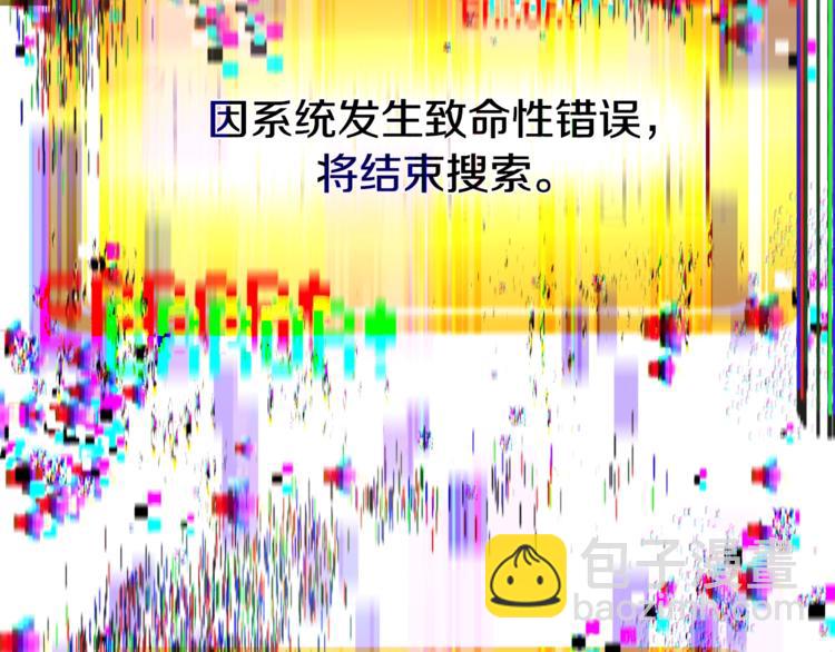 拔劍九億次 - 第74話  把事情鬧大(5/5) - 4