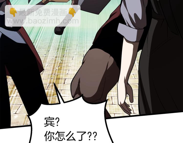 拔劍九億次 - 第74話  把事情鬧大(5/5) - 7