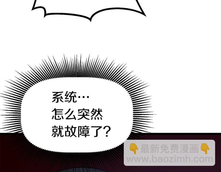 拔劍九億次 - 第74話  把事情鬧大(5/5) - 1