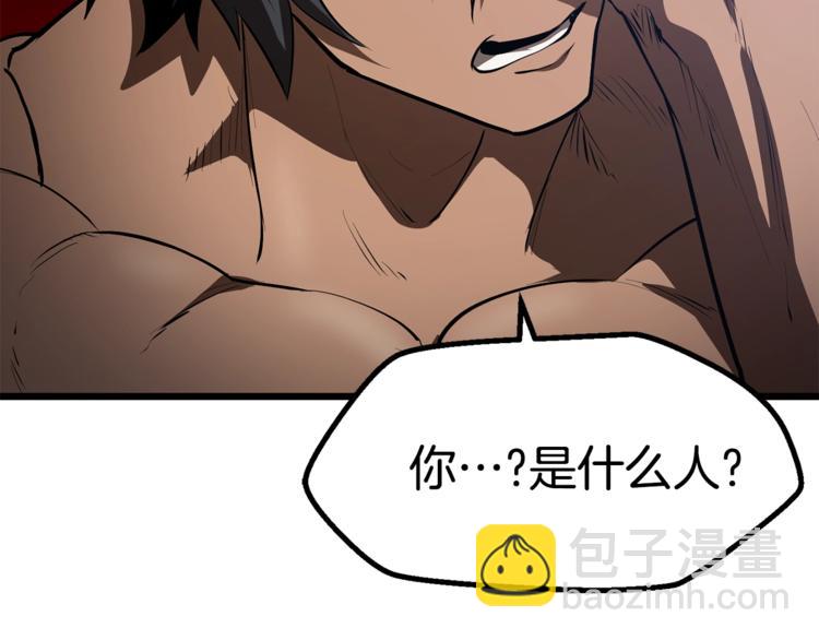 拔劍九億次 - 第74話  把事情鬧大(5/5) - 3