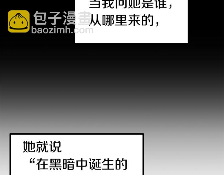 拔劍九億次 - 第74話  把事情鬧大(1/5) - 6