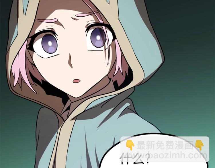 拔劍九億次 - 第74話  把事情鬧大(2/5) - 1